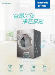 松下羅密歐系列滾筒洗衣機 三維立體洗技術(shù)，守護(hù)衛(wèi)生潔具新標(biāo)準(zhǔn)