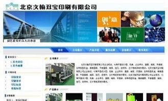 上地企業網站建設 全北京上門洽談，專業網頁設計與開發